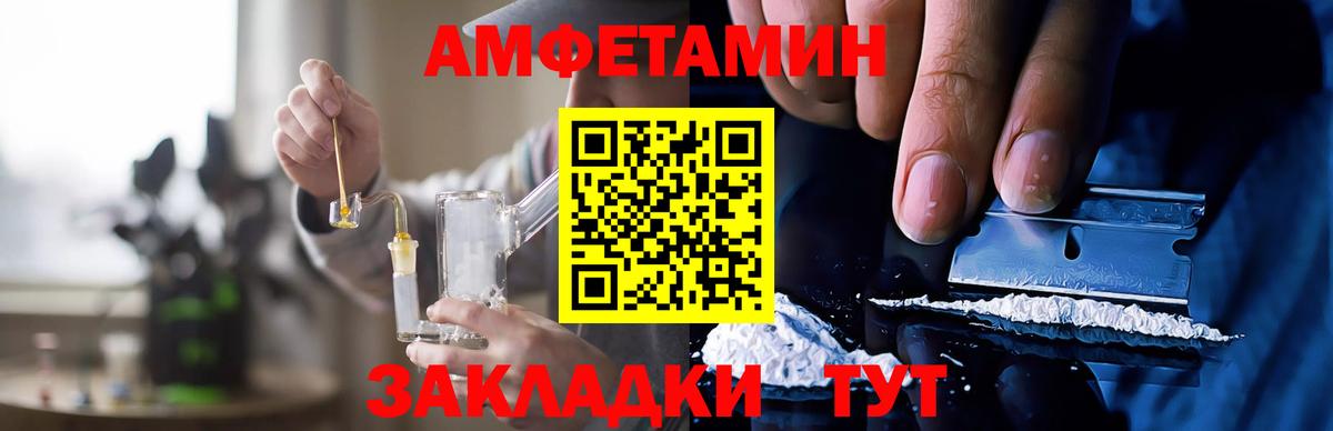 Полевской  Амфетамин  Вход с VPN  Амфетамин Premium 
