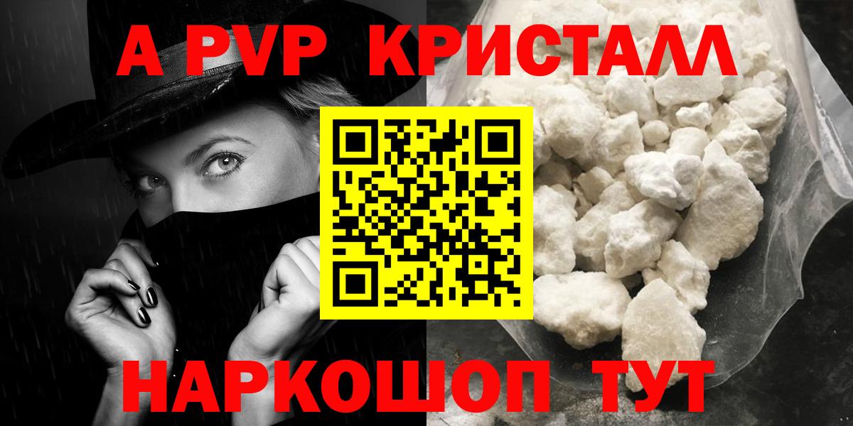 Alpha PVP Crystall  Alpha PVP крисы CK  Полевской  Alpha-PVP Соль  Вход с VPN 
