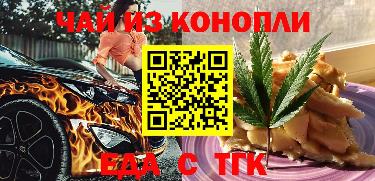 Canna-Cookies марихуана  Вход с VPN  Полевской 