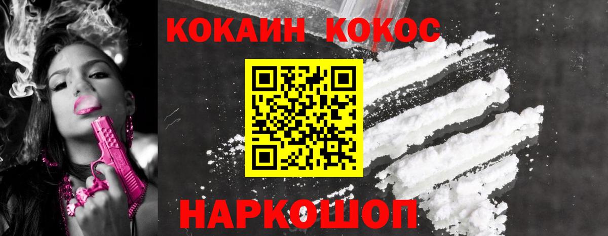 Cocaine Fish Scale  Вход с VPN  Cocaine FishScale  Полевской 