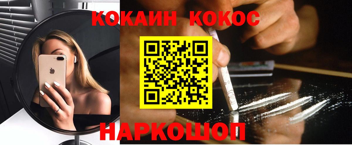 COCAIN Перу Полевской