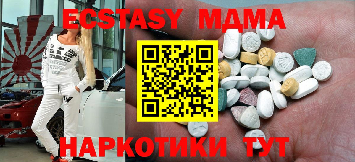 Экстази  Экстази ешки  Ecstasy 300 mg  Вход с VPN  даркнет сайт  Полевской 
