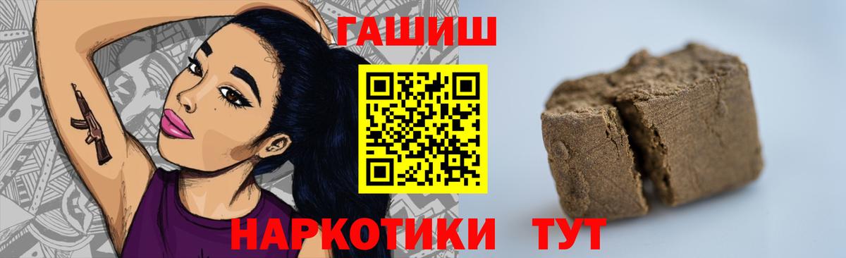 Гашиш гашик  ГАШ гашик  Вход с VPN  Полевской 