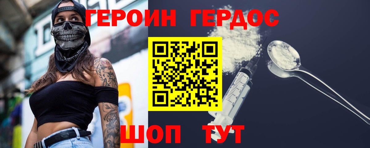 Полевской  ГЕРОИН  Вход с VPN  Героин герыч 