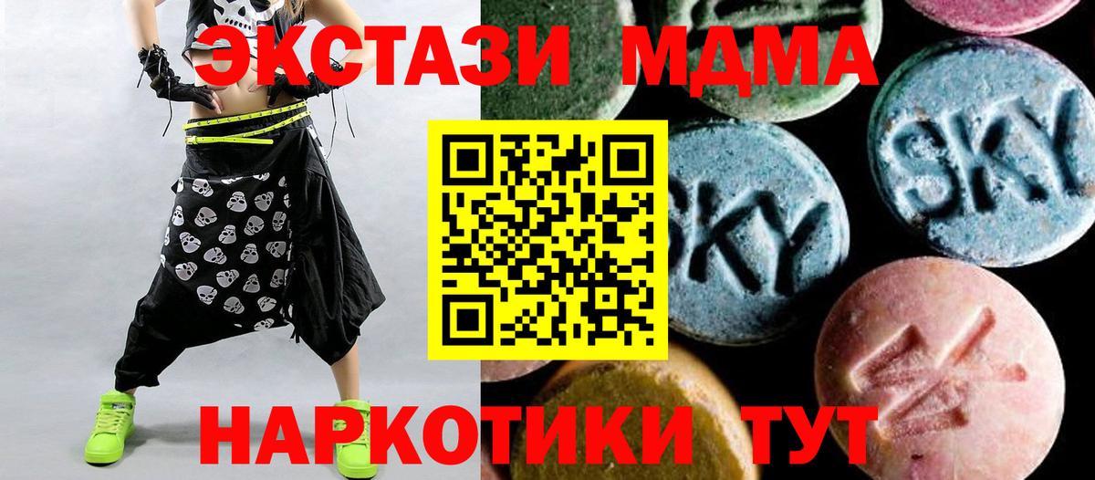 Полевской  MDMA кристаллы  Вход с VPN  MDMA crystal 