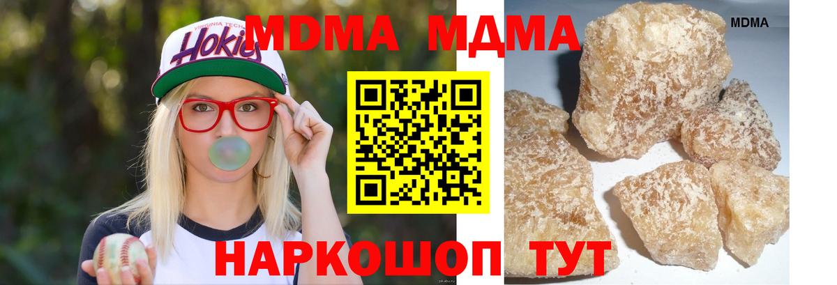 МДМА кристаллы Полевской
