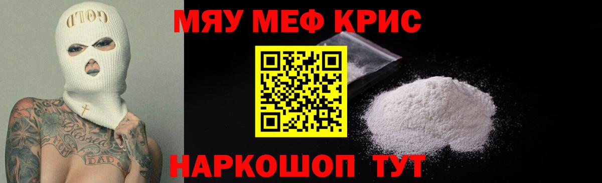 Полевской  Меф mephedrone  Меф  МЕФ 4 MMC  блэк спрут   что такое   Мефедрон  Вход с VPN 