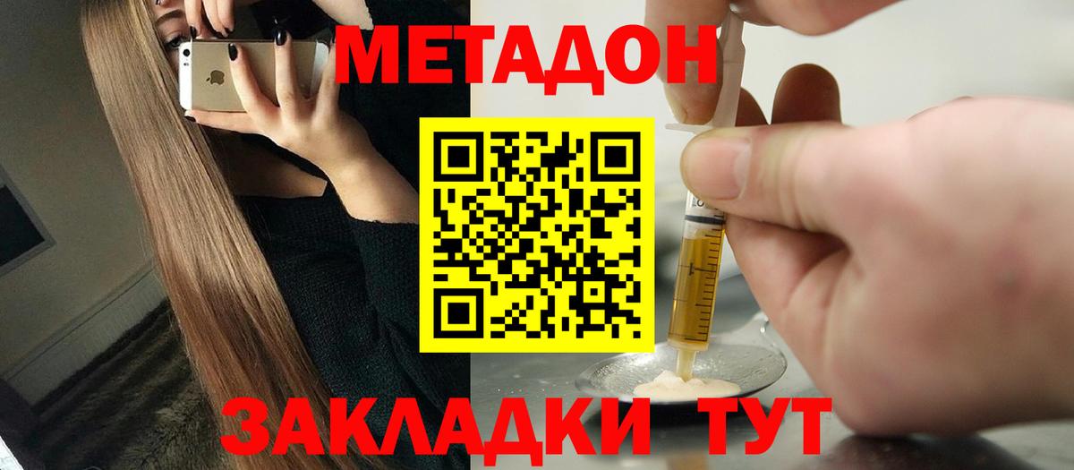 Полевской  Метадон белоснежный  МЕТАДОН кристалл  Вход с VPN 