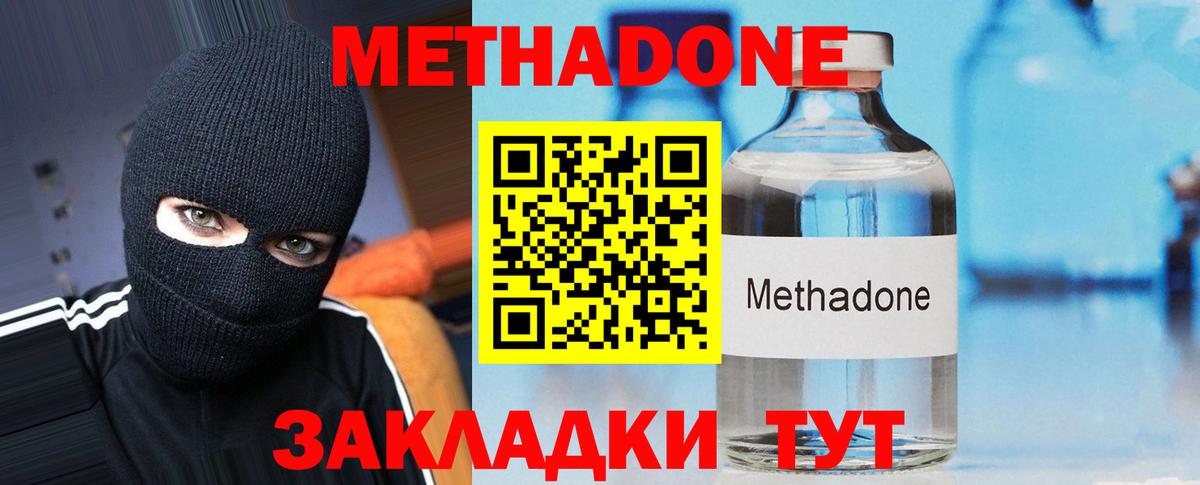 Метадон белоснежный Полевской