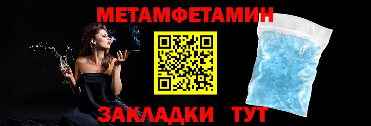 МЕТАМФЕТАМИН Декстрометамфетамин 99.9% Полевской
