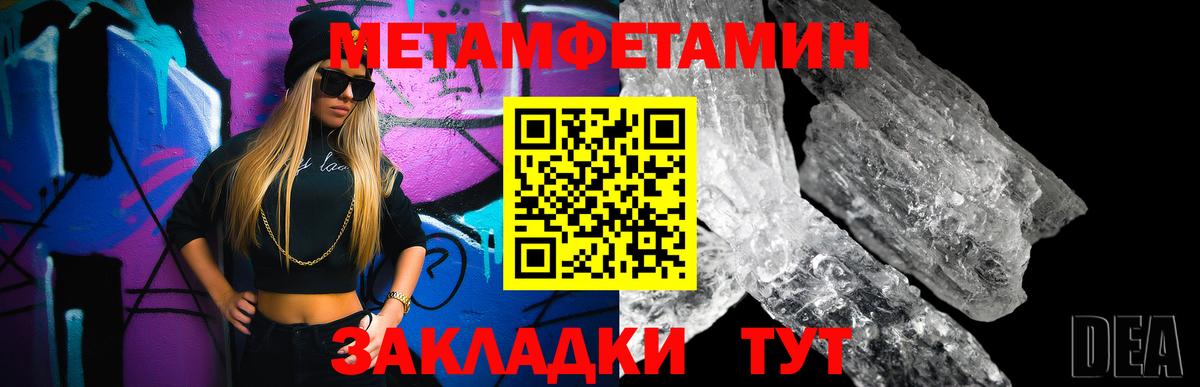 МЕТАМФЕТАМИН Methamphetamine  Вход с VPN  МЕТАМФЕТАМИН Methamphetamine  Полевской 