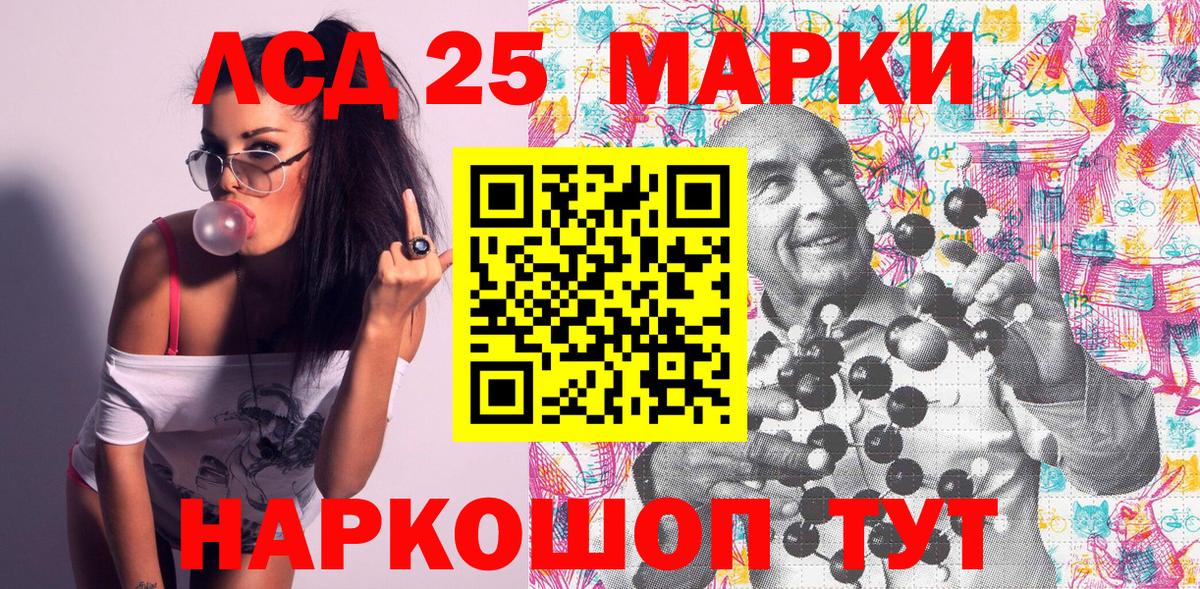 Марки 25I-NBOMe 1,5мг  Вход с VPN  Полевской  Марки 25I-NBOMe 1,5мг 