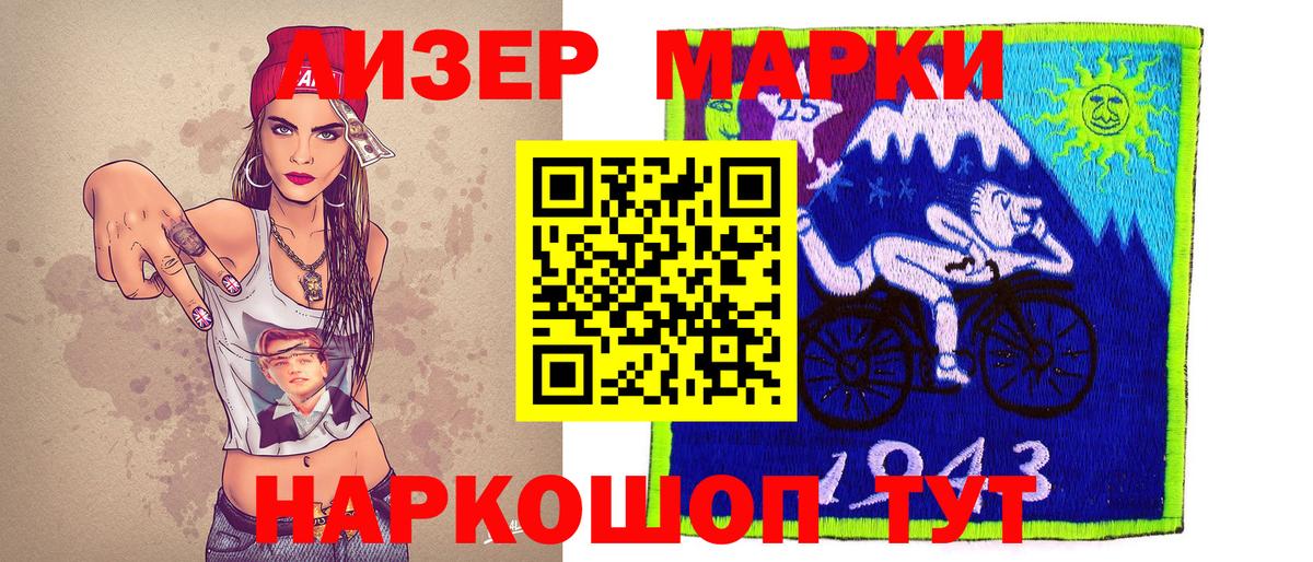 Марки NBOMe 1,5мг Полевской