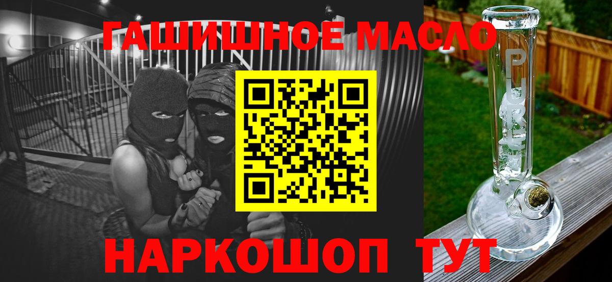 Дистиллят ТГК вейп  Вход с VPN  Дистиллят ТГК вейп  Полевской 