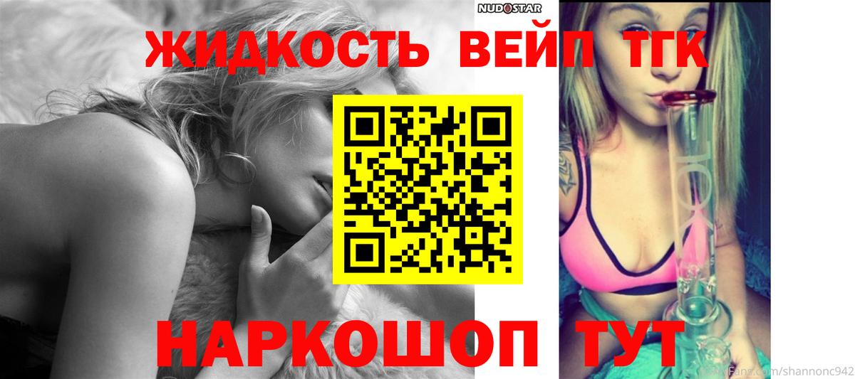 ТГК жижа Полевской