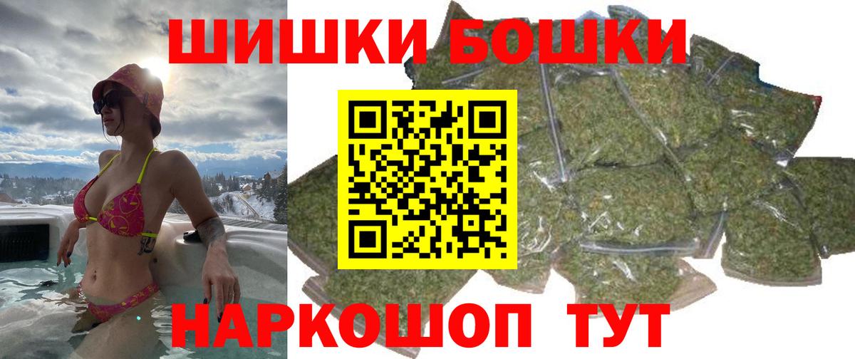 Шишки марихуана THC 21% Полевской